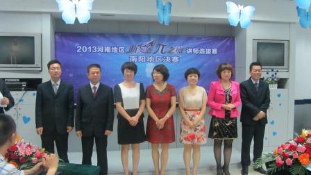 助才展能π之旅-南阳地区讲师选拔赛