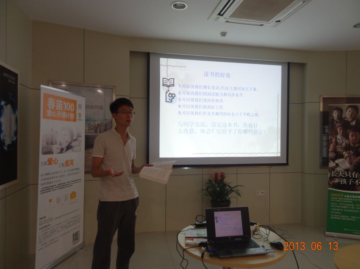 商丘店铺举办读书交流会