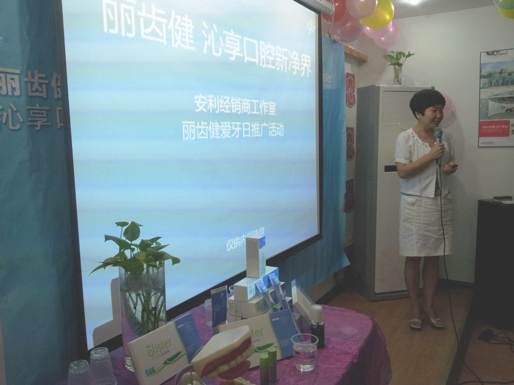 安阳地区经销商举办爱牙日产品推广活动