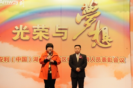 点燃激情，放飞梦想——恩施绩优营销人员表彰会议
