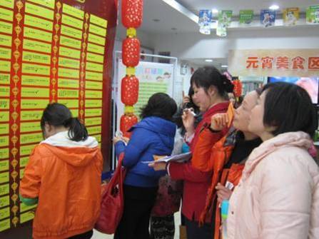 湘潭分公司举办庆元宵活动
