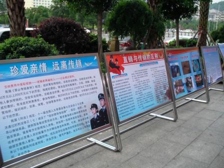 打击经济犯罪，你我共同参与——郴州分公司积极参与经侦宣传日活动
