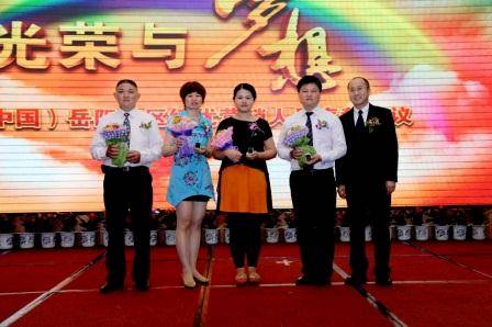 岳阳：光荣与梦想大会召开