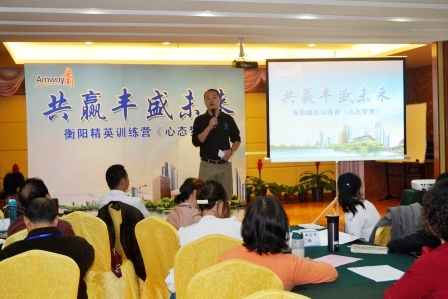共赢丰盛未来—衡阳营销精英训练营