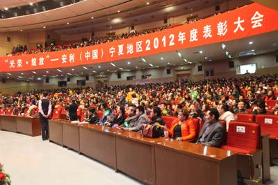 举行“光荣绽放”2012年度表彰大会