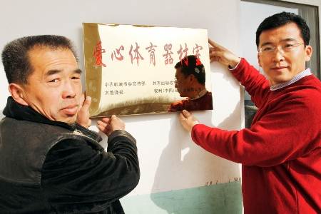 聊城：温暖水城之爱心体育器材室捐建行动（二）