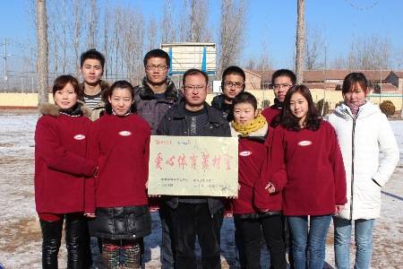 聊城：温暖水城之爱心体育器材室捐建行动（十）