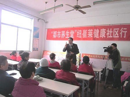 淄博：纽崔莱健康社区行