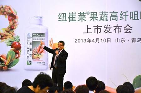 青岛：纽崔莱高纤果蔬咀嚼片上市发布会