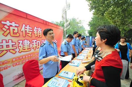 济南：共同防范传销 共建和谐社会