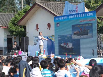 成都进城少年听科考专家讲极地探险