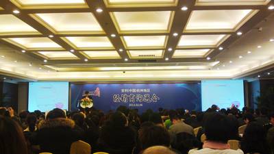 安利（中国）杭州地区经销商沟通会在杭召开