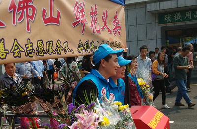 鲜花祭祖，慈善助人—