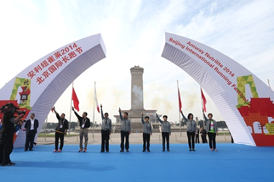 安利纽崔莱2014北京国际长跑节两万人欢乐起跑