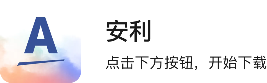 安利数码港