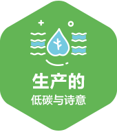 生产的低碳与诗意_pc