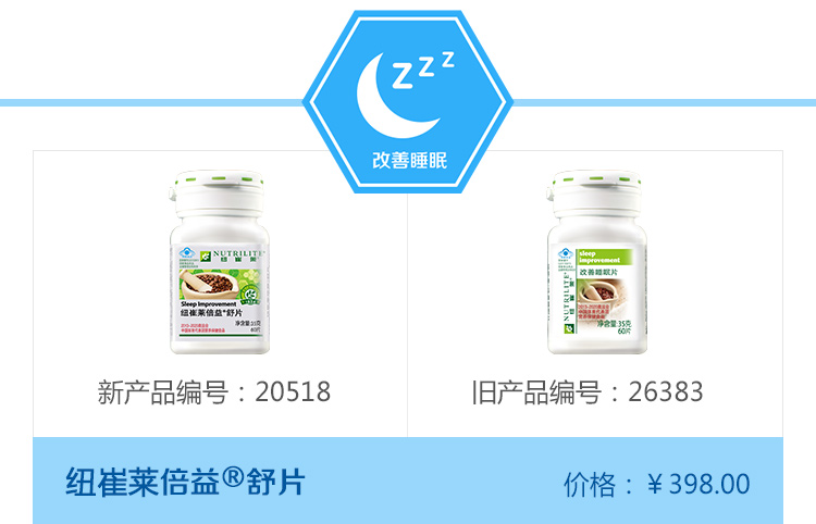 功能性保健系列