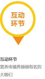 互动环节_pc