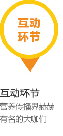 互动环节_m