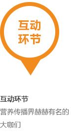 互动环节_pc