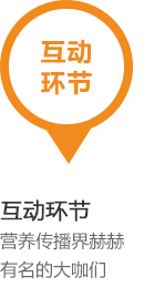 互动环节_m