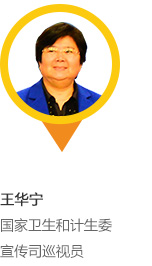 王华宁_pc