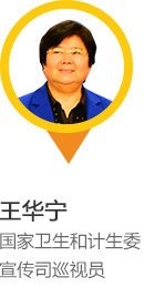 王华宁_m