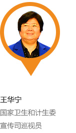 王华宁_pc