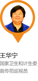 王华宁_m