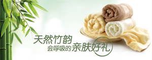 天然竹韵，会呼吸的亲肤好礼