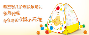 给宝宝新天地
