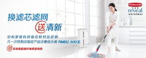 换滤芯滤网 送清新